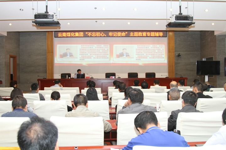 云南尊龙Z6官方网站集团组织“不忘初心、、切记使命，，筑牢信仰之基”专题学习向导