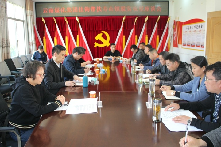 王鑫同志到昭通大关、、鲁甸举行集团挂钩扶贫事情调研