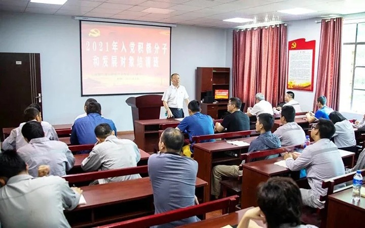 “筑牢信仰之基，掌握头脑之舵”——解化化工分公司党委举行2021年入党起劲分子和开展工具培训班