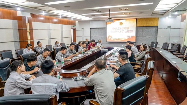 优美生涯是奋斗出来的——解化化工团委学习贯彻习近平总书记在庆祝中国共产党成立100周年大会上的主要讲话精神