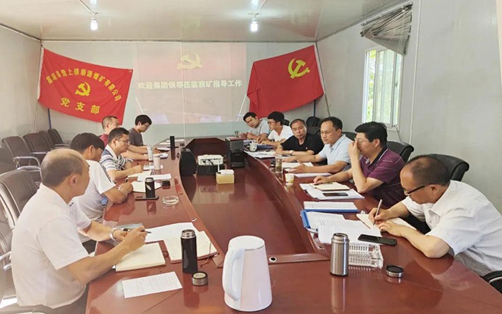 集团党委委员、、副总司理张清赴顺源煤矿督导党史学习教育专题组织生涯会