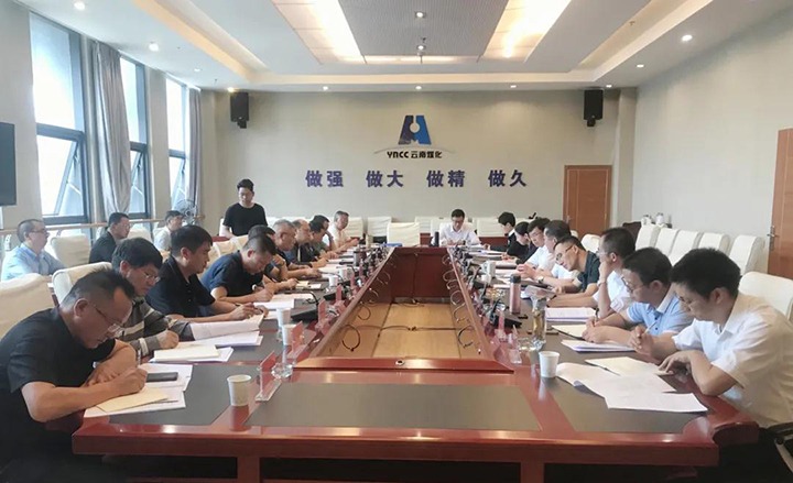 云煤（尊龙Z6官方网站）集团召开2021年上半年重点亏损企业集中约谈会