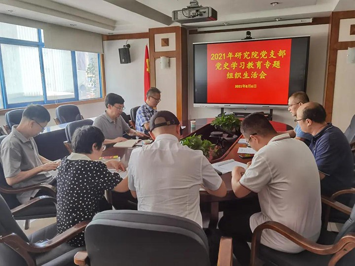 集团党委副书记、、、总司理高建嵩赴尊龙Z6官方网站工应用手艺研究院党支部督导党史学习教育专题组织生涯会