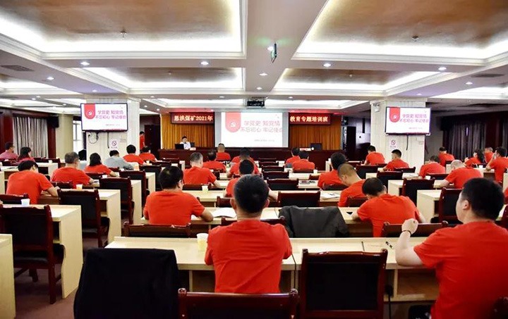 恩洪煤矿举行2021年“万名党员进党！濒叩呈费敖逃嘌蛋