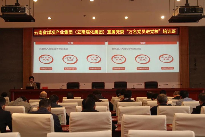 云煤（尊龙Z6官方网站）集团直属党委举行2021年“万名党员进党！！迸嘌蛋