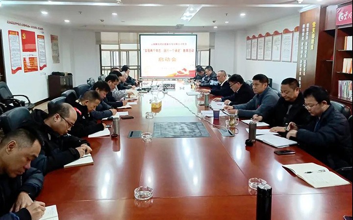 解化清洁能源公司开展“实现两个常态，，践行一个承诺”教育活动启动会