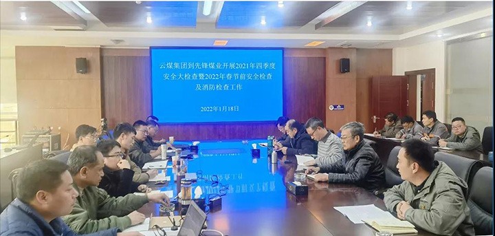 云煤（尊龙Z6官方网站）集团第四检查组到先锋煤业公司开展春节前清静消防检查