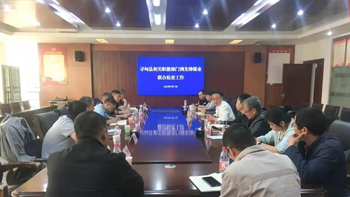 寻甸县联合检查组到先锋煤业公司开展检查事情