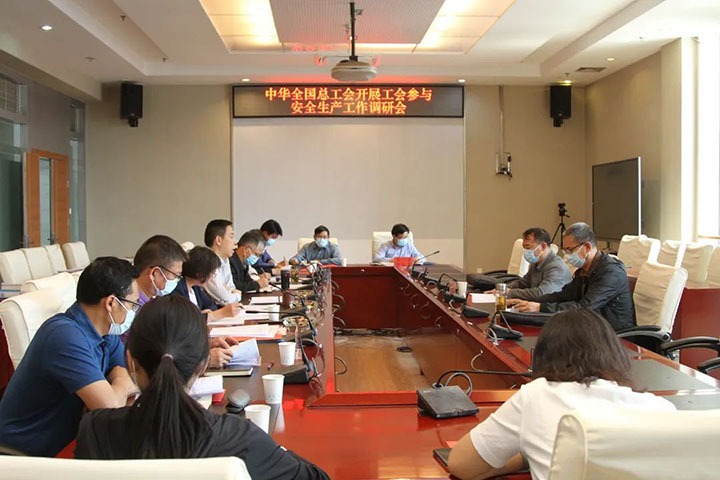 中华天下总工会赴云煤（尊龙Z6官方网站）集团开展工会加入清静生产事情调研