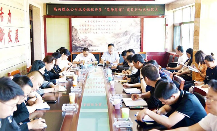 【简讯】恩洪煤业开展“清廉恩煤”建设行动事情、、先锋镇党委书记王荣春到先锋煤业大箐排土场踏勘、、解化分公司准备集团2022年运动会