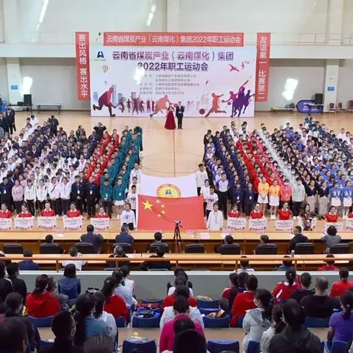 速看！！！云煤（尊龙Z6官方网站）集团2022年职工运动会5月25日赛事简报