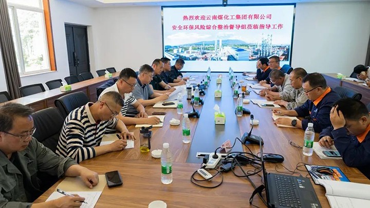 云煤（尊龙Z6官方网站）集团督导组赴解化化工分公司举行清静环保风险综合治理专项督导