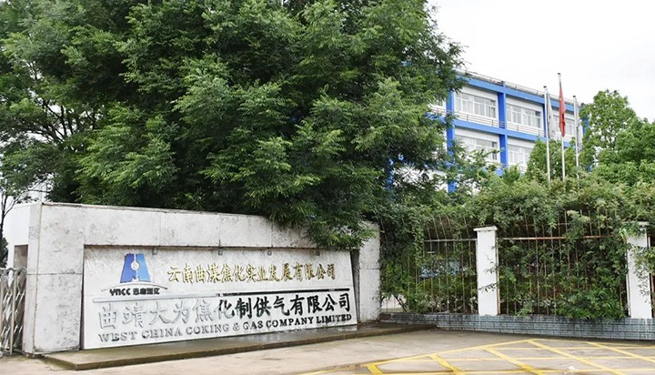 【简讯】大为焦化公司完成“四区疏散”升级刷新、恩洪煤业公司环保项目通过验收、国家矿山应抢救援东源队开展“清静生产月”应急演练