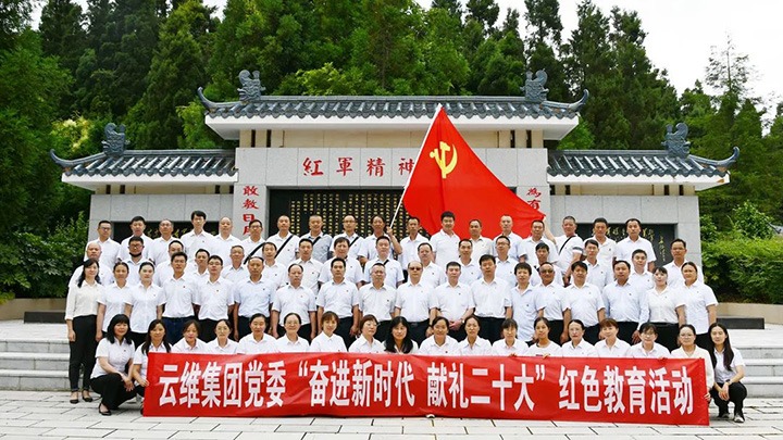 【简讯】云维集团开展红色教育活动、、、昆明煤炭设计研究院开展七一主题活动、、、罗平东城公司开展主题党日活动