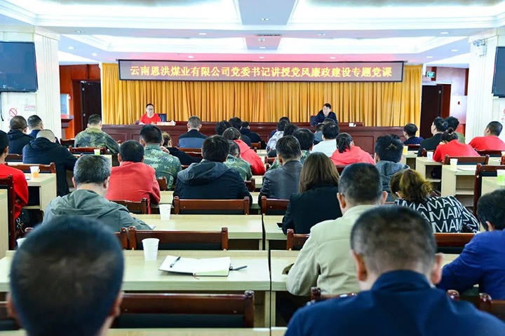 【主题宣传周】恩洪煤业公司在深入推进作风革命效能革掷中增效能促开展　为清静生产筑牢“防护网”