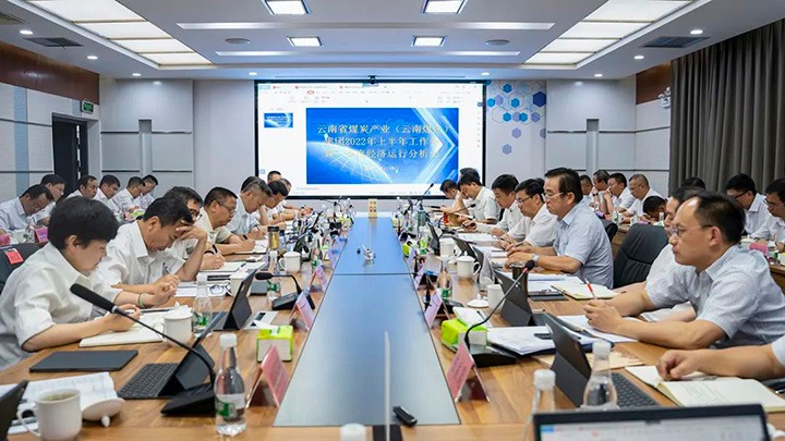 云煤（尊龙Z6官方网站）集团召开2022年上半年岁情会暨二季度经济运行剖析会