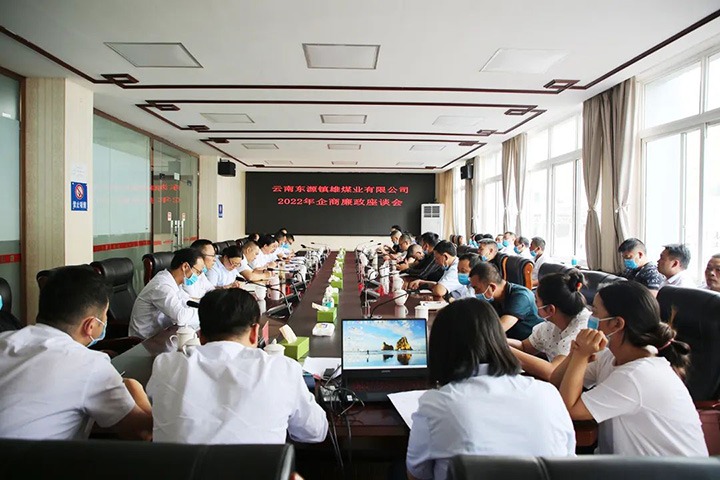 【简讯】镇雄煤业召开企商廉政座谈会、、恩洪煤业公司党委与新村社区党总支联合开展自愿服务活动