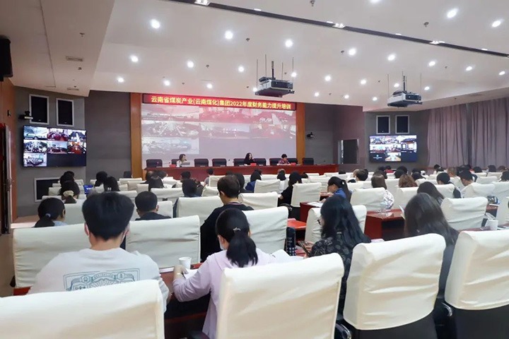 云煤（尊龙Z6官方网站）集团2022年财务能力提升专题培训班圆满竣事
