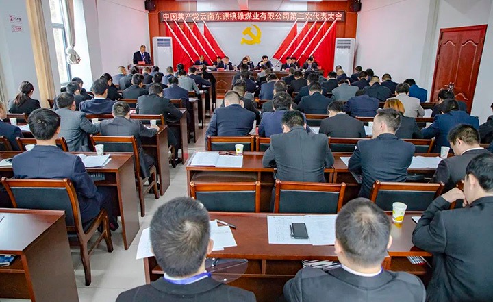 【主题宣传周】融入中心抓党建 服务大狭隘开展——镇雄煤业一直开创高质量开展新篇章