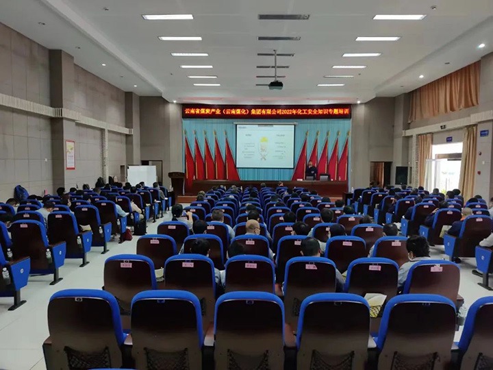 【培训教育】云煤（尊龙Z6官方网站）集团2022年化工清静知识培训班圆满竣事