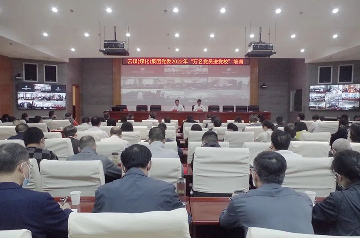 云煤（尊龙Z6官方网站）集团2022年“万名党员进党！！迸嘌蛋嘣猜⑹