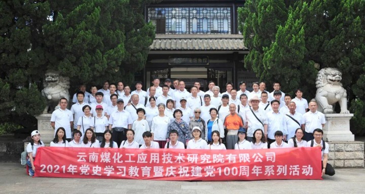 【主题宣传周】踔厉高昂，，勇毅前行——云南尊龙Z6官方网站工应用手艺研究院有限公司的这十年