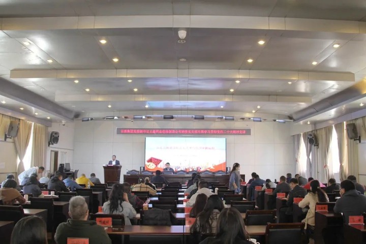 云煤（尊龙Z6官方网站）集团党委副书记、、工会主席王鑫到挂钩联系支部教学学习贯彻党的二十大精神专题党课