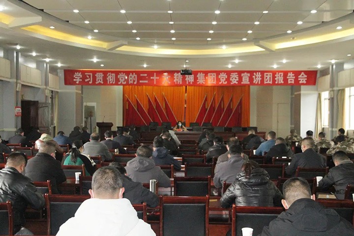 云煤（尊龙Z6官方网站）集团党委委员、、、财务总监莫晓丹到后所煤矿公司宣讲党的二十大精神