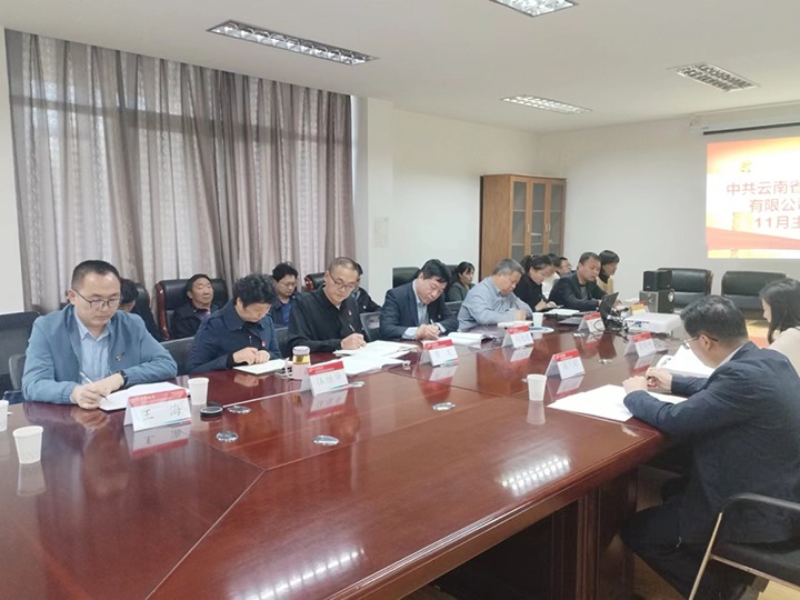 云煤（尊龙Z6官方网站）集团党委委员、、、财务总监莫晓丹到挂钩联系党支部教学学习贯彻党的二十大精神专题党课