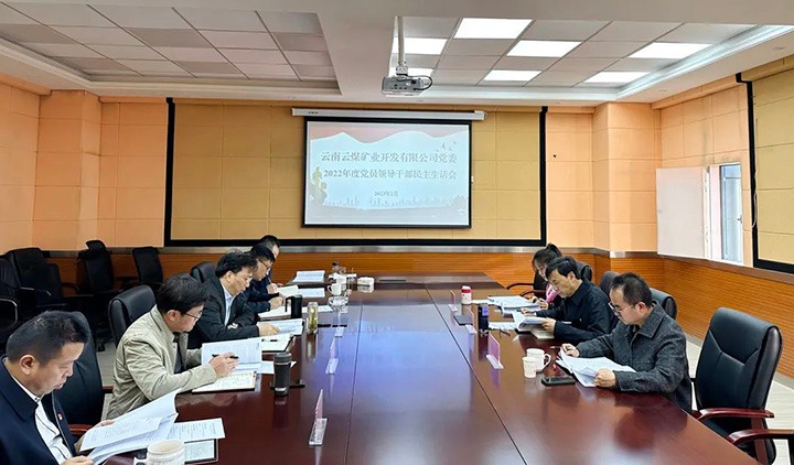 云煤（尊龙Z6官方网站）集团党委副书记、、、副董事长、、、总司理高建嵩一行到云煤矿业公司指导年度民主生涯会