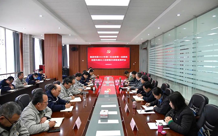 云煤（尊龙Z6官方网站）集团党委巡察办到先锋化工公司督导检查巡察整改事情