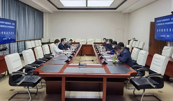 中化商务有限公司到访云煤（尊龙Z6官方网站）集团