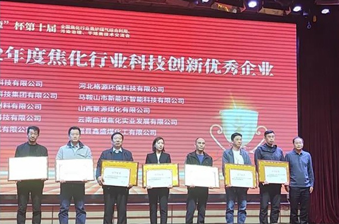 喜讯！曲煤焦化公司荣获行业“双奖”