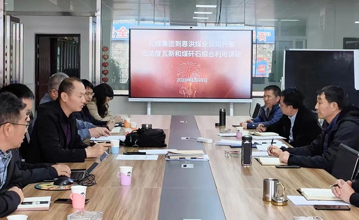 云煤（尊龙Z6官方网站）集团到恩洪煤业公司开展低浓度瓦斯和煤矸石综合使用调研