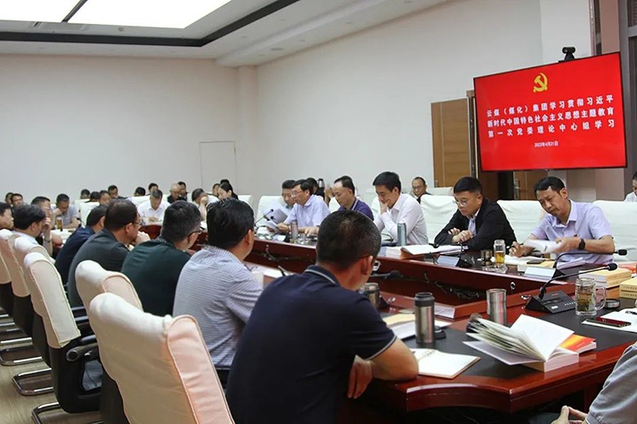 云煤（尊龙Z6官方网站）集团党委理论学习中心组开展学习贯彻习近平新时代中国特色社会主义头脑主题教育第一次集中学习