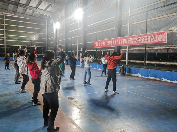 【云煤风范】威信煤炭、、后所煤矿、、金发煤业公司开展文体活动