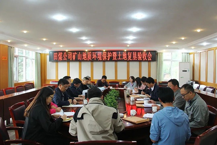 【云煤简讯】田坝煤矿公司矿山地质情形；；ず屯恋馗纯压こ掏ü槭眨饣し止菊倏卮笫鹿室患专项排查整治2023行动发动布署会