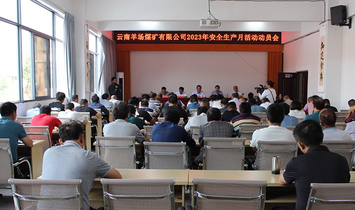 【云煤简讯】羊场煤矿、、罗平东城煤矿、、一平浪煤矿、、顺源煤矿公司开展“清静生产月”活动