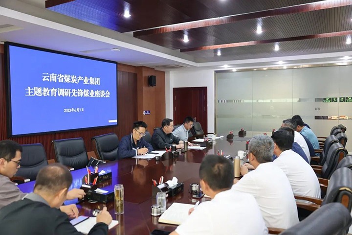 【主题教育】云煤（尊龙Z6官方网站）集团党委委员、、纪委书记、、监察专员覃崇辉一行到先锋煤业公司开展主题教育调研