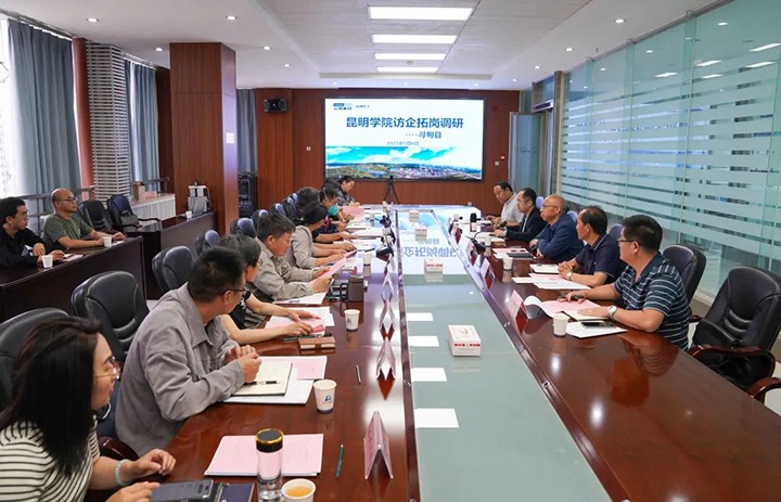 【聚焦云煤】昆明学院党委委员、、纪委书记罗荣辉一行赴先锋化工开展访企拓岗调研事情