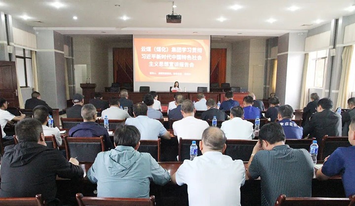 【主题教育】云煤（尊龙Z6官方网站）集团党委委员、、财务总监莫晓丹到后所煤矿公司开展主题教育宣讲