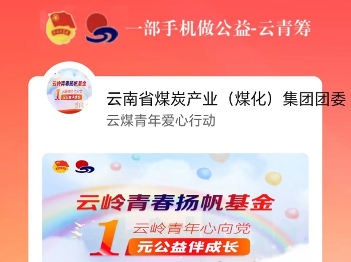 【公益】明天｜携手做慈善，撒播真善美！！！第八个“中华慈善日”来了