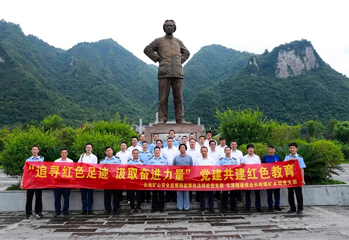 【聚焦云煤】镇雄煤业与国家矿山清静监察局云南局监察执法四处开展党建共建活动