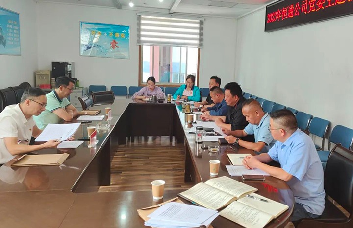 【主题教育】云煤（尊龙Z6官方网站）集团党委委员、副总司理缪和星到恒通煤业公司指导 主题教育专题民主生涯会