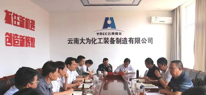 【下层调研】云煤（尊龙Z6官方网站）集团党委委员、副总司理缪和星到大为装备开展生产谋划调研