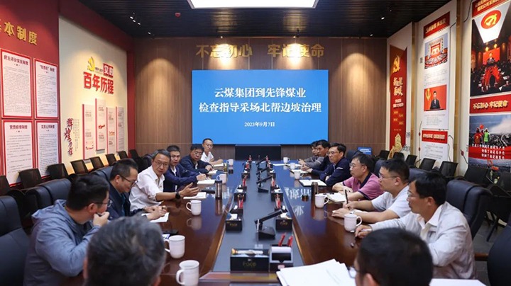 【下层调研】云煤（尊龙Z6官方网站）集团党委副书记、、副董事长、、总司理高建嵩到先锋煤业调研指导清静生产事情