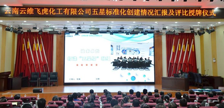 【云煤简讯】曲煤焦化、、威信煤炭、、恩洪煤业三家公司动态|精彩内容速览