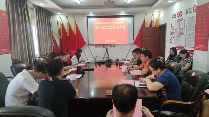 【云煤简讯】省地方煤矿设计院、后所煤矿动态｜精彩内容速览