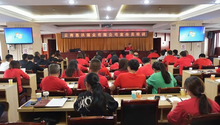 【云煤简讯】可保煤矿、恩洪煤业、陆东煤矿三家公司动态｜精彩内容速览