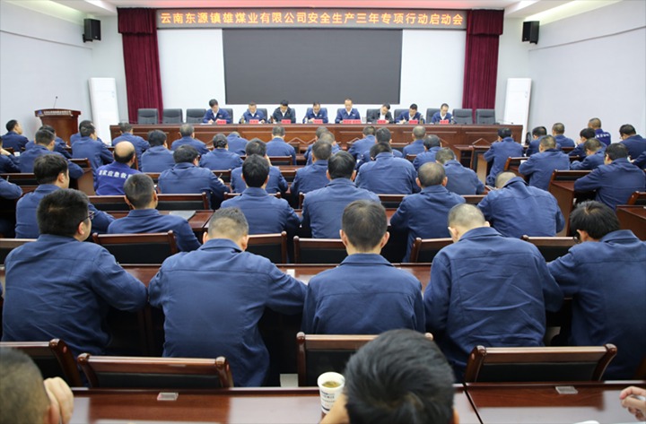 【云煤简讯】镇雄煤业、、、东城煤矿、、、先锋煤业三家公司动态｜精彩内容速览